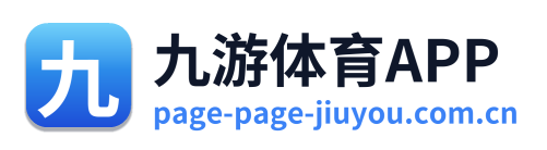 九游体育APP